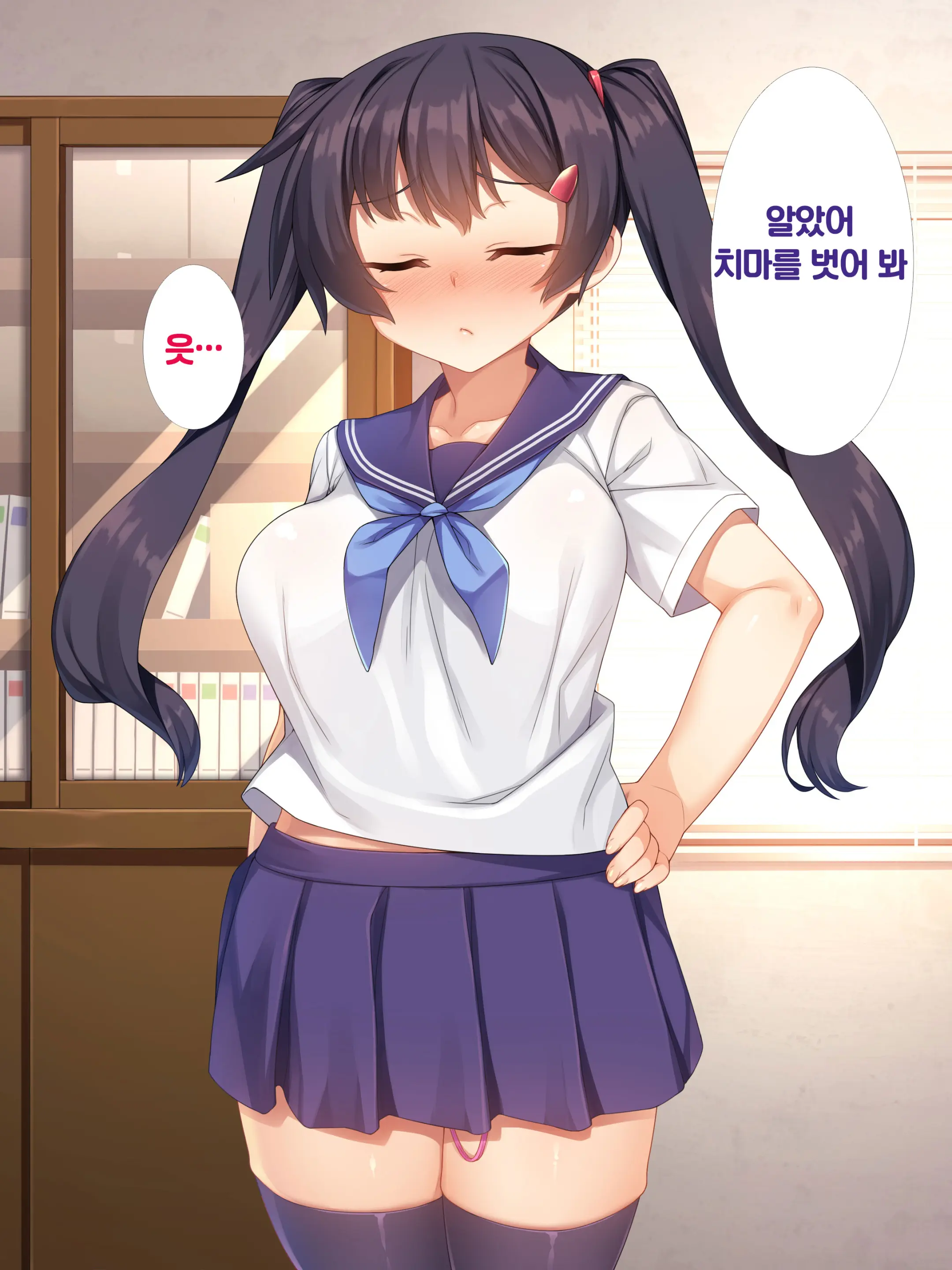 Namaiki JK Ga Yowami O Nigirarete Ossan Ni Sukikatte Ni Sarechau Ohanashi | 건방진 J●가 약점을 잡혀서 아저씨에게 마음대로 당하는 이야기